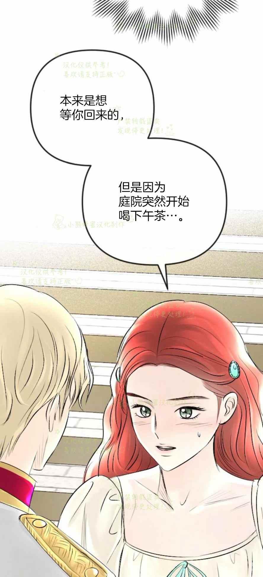 《结束后捡到了男二》漫画最新章节第35话免费下拉式在线观看章节第【42】张图片