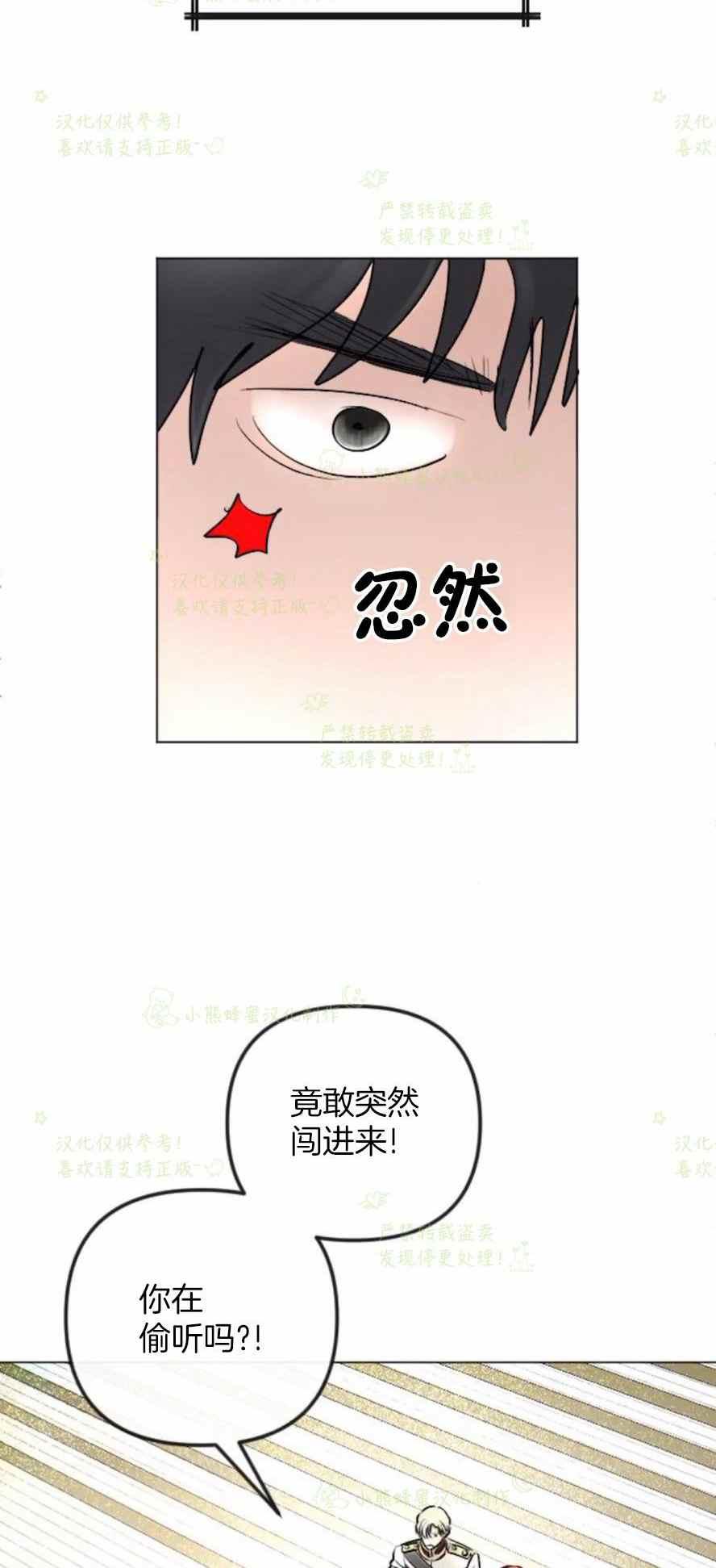 《结束后捡到了男二》漫画最新章节第35话免费下拉式在线观看章节第【45】张图片