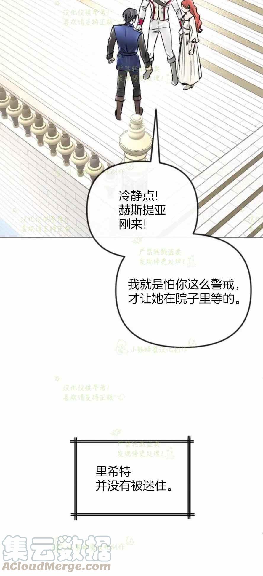 《结束后捡到了男二》漫画最新章节第35话免费下拉式在线观看章节第【46】张图片