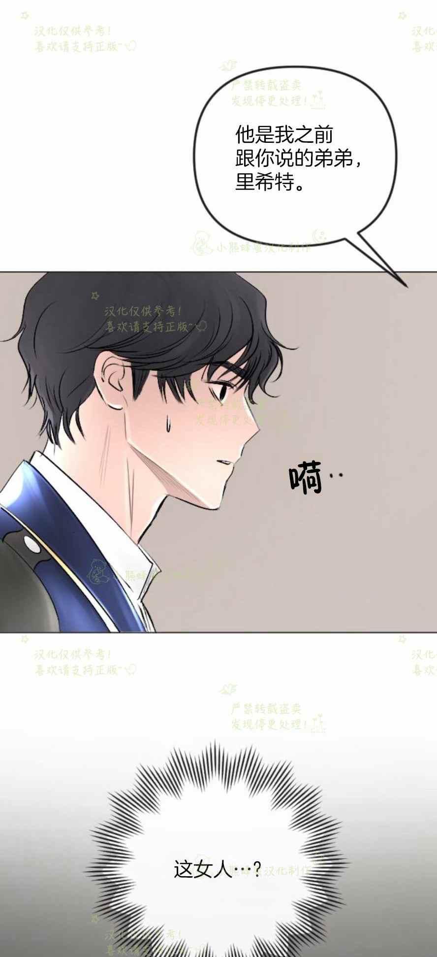 《结束后捡到了男二》漫画最新章节第35话免费下拉式在线观看章节第【47】张图片