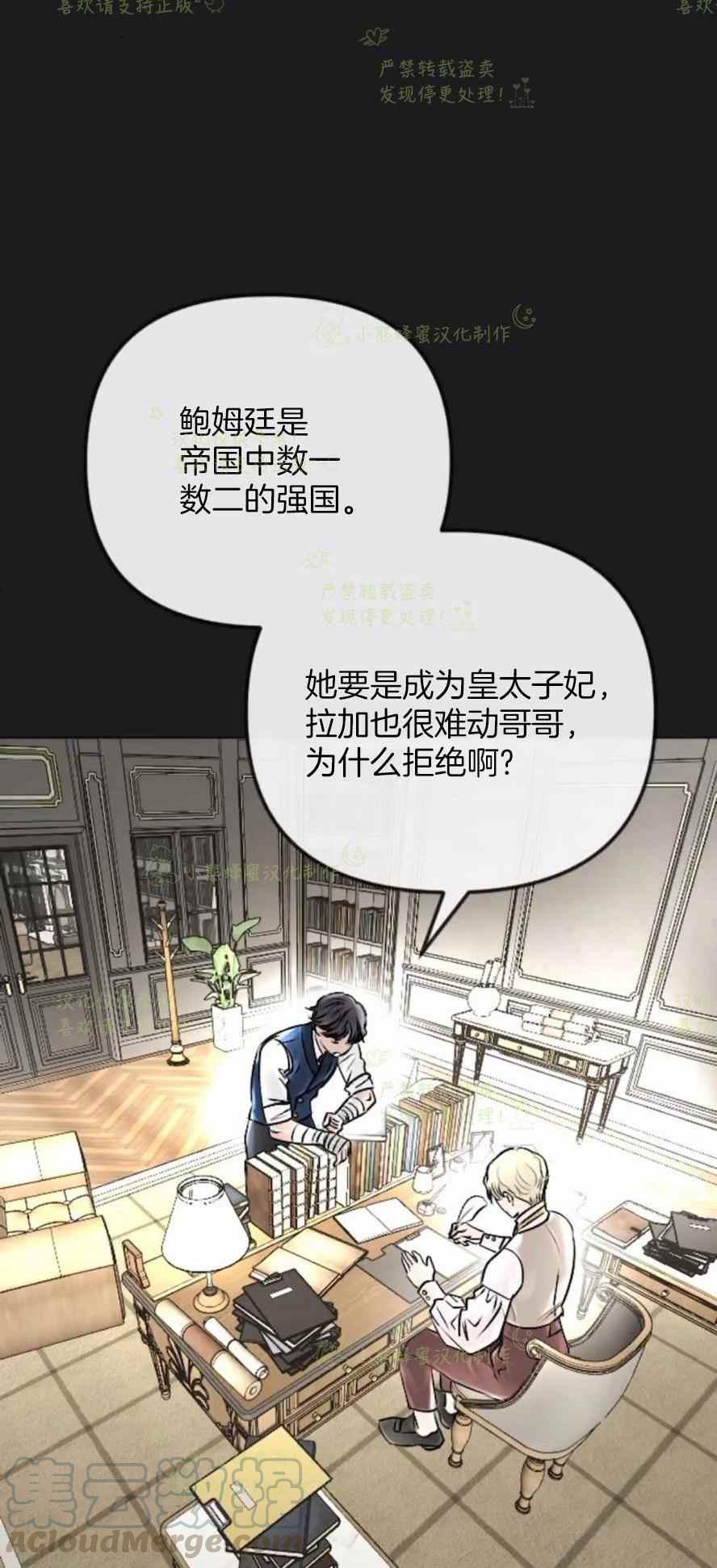 《结束后捡到了男二》漫画最新章节第35话免费下拉式在线观看章节第【49】张图片