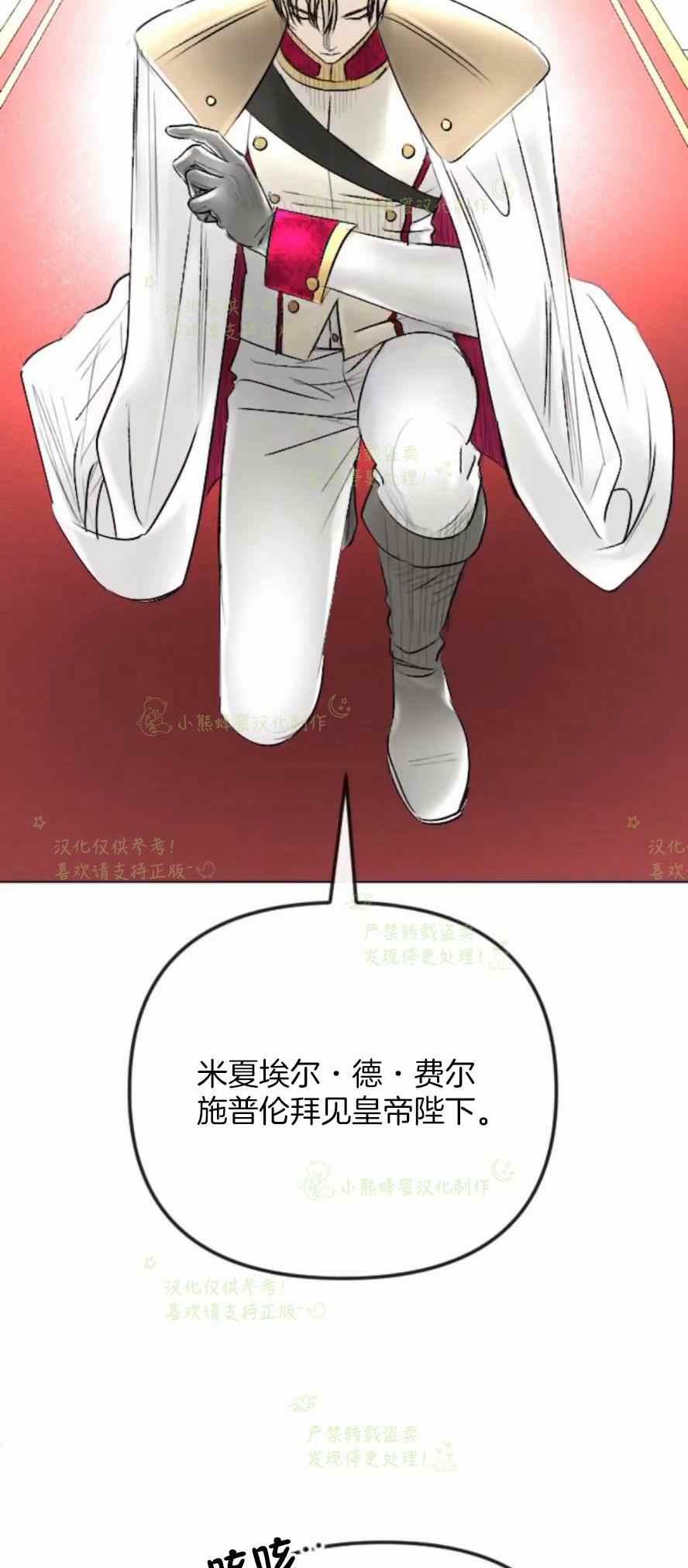 《结束后捡到了男二》漫画最新章节第35话免费下拉式在线观看章节第【5】张图片