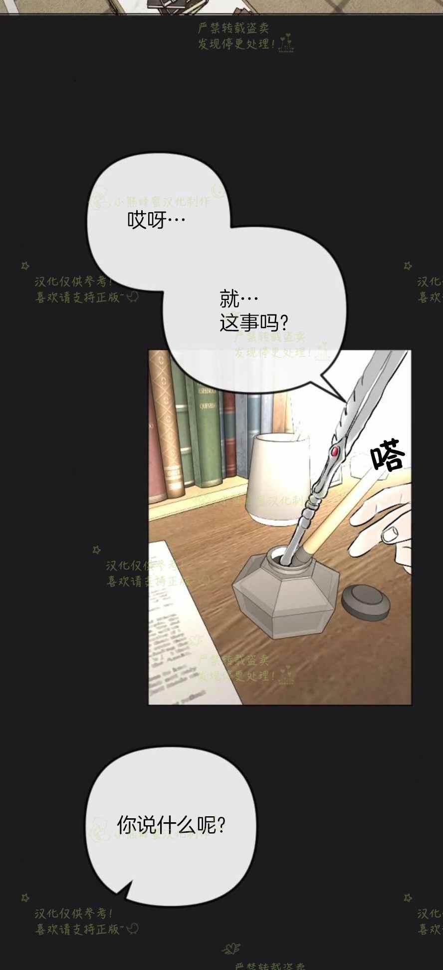 《结束后捡到了男二》漫画最新章节第35话免费下拉式在线观看章节第【50】张图片