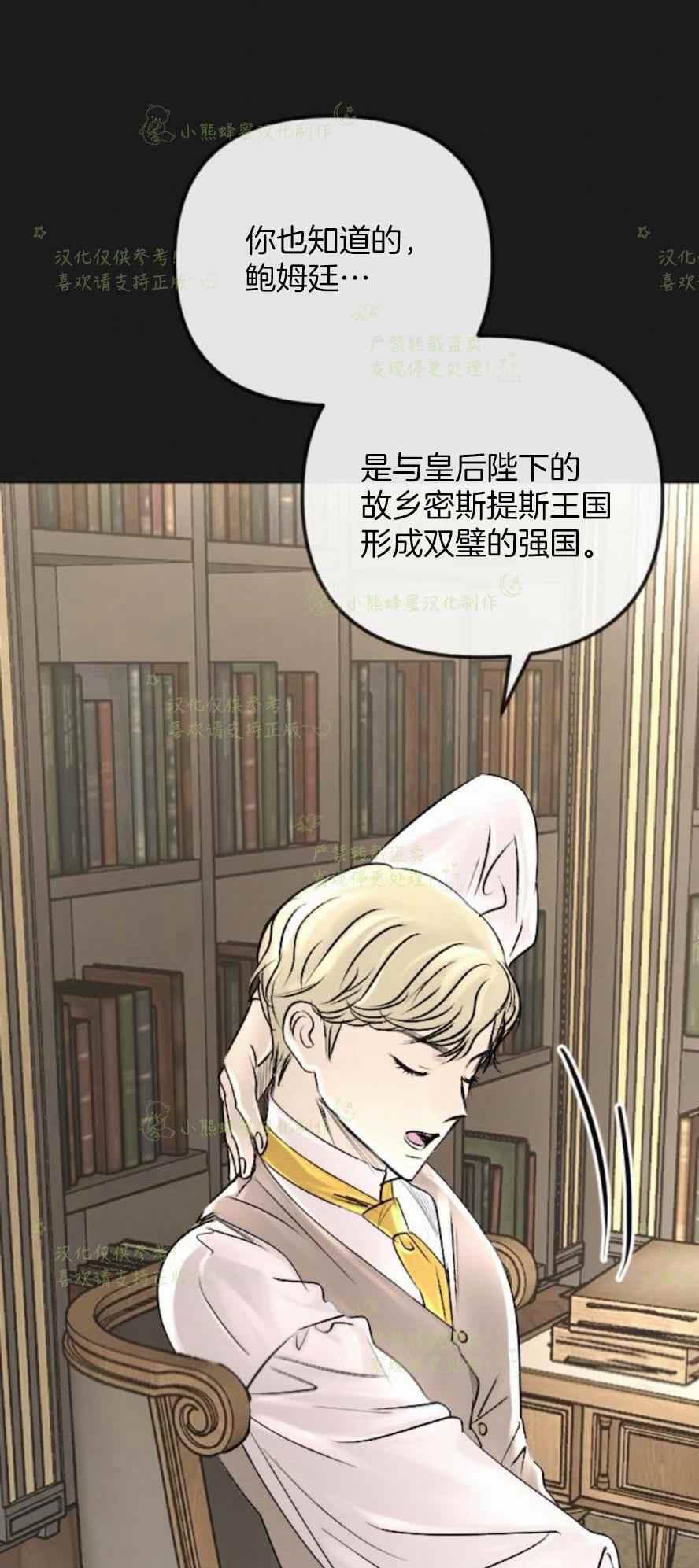 《结束后捡到了男二》漫画最新章节第35话免费下拉式在线观看章节第【51】张图片