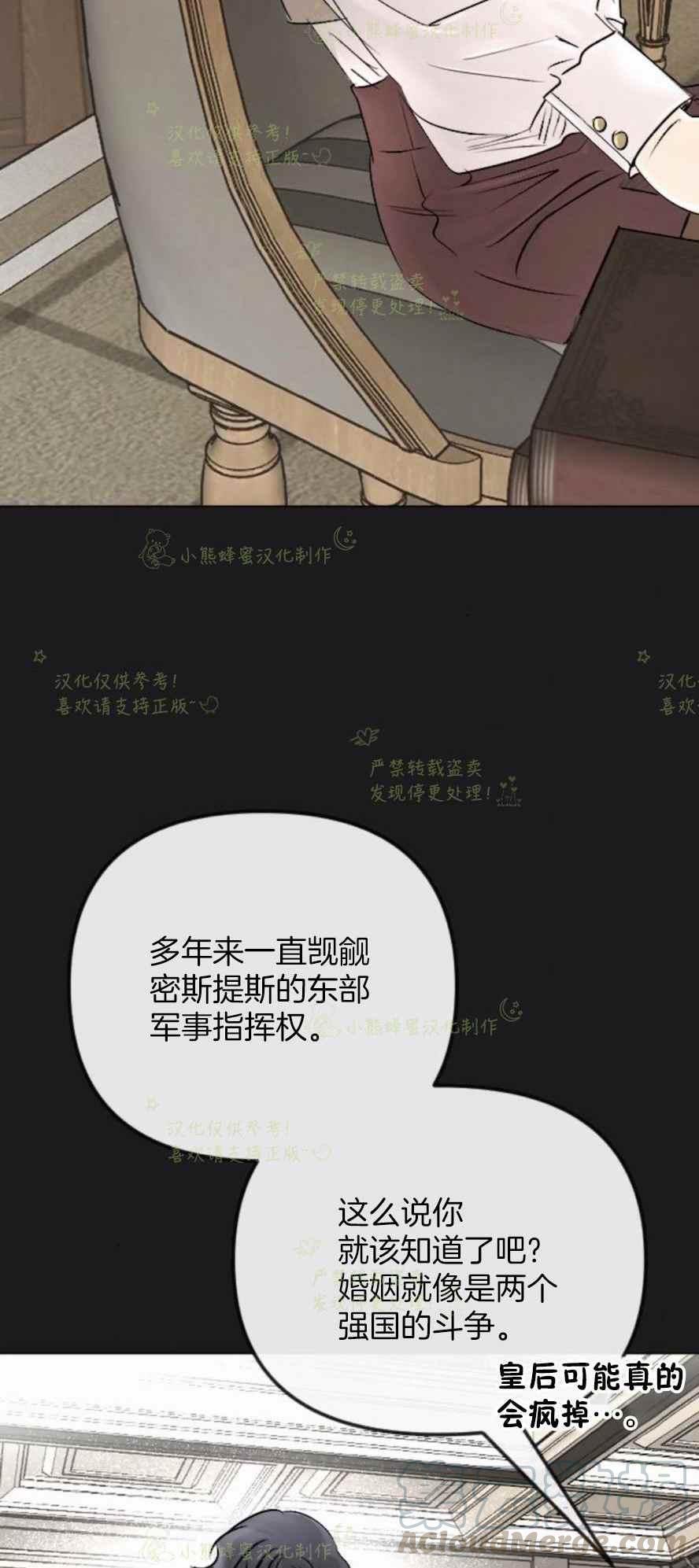 《结束后捡到了男二》漫画最新章节第35话免费下拉式在线观看章节第【52】张图片