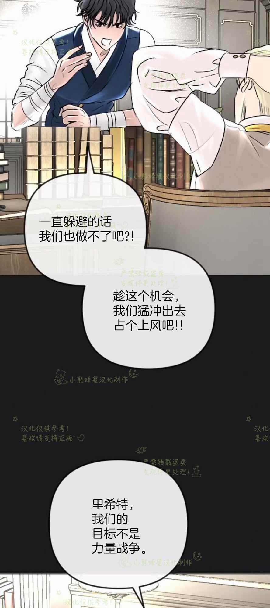 《结束后捡到了男二》漫画最新章节第35话免费下拉式在线观看章节第【53】张图片