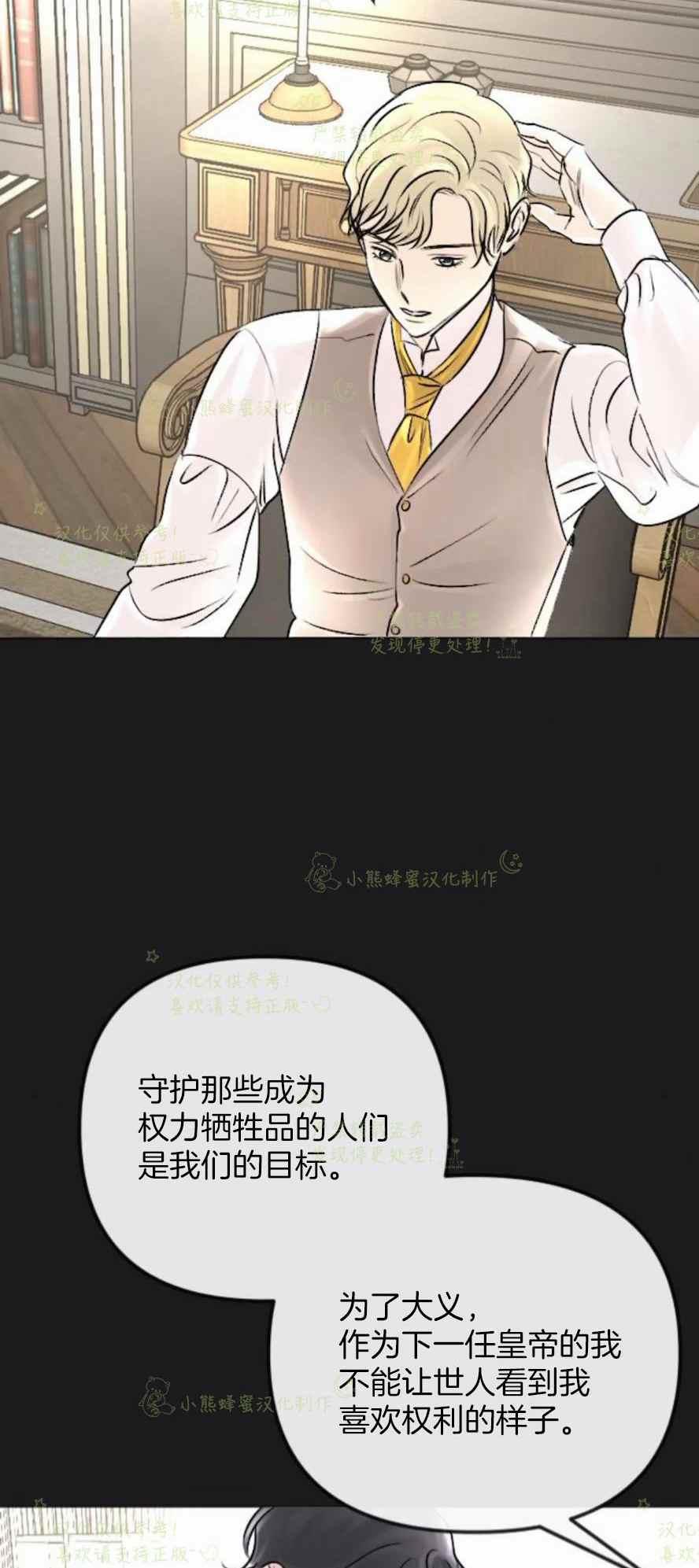 《结束后捡到了男二》漫画最新章节第35话免费下拉式在线观看章节第【54】张图片