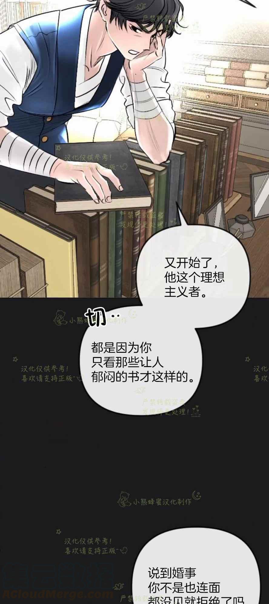 《结束后捡到了男二》漫画最新章节第35话免费下拉式在线观看章节第【55】张图片