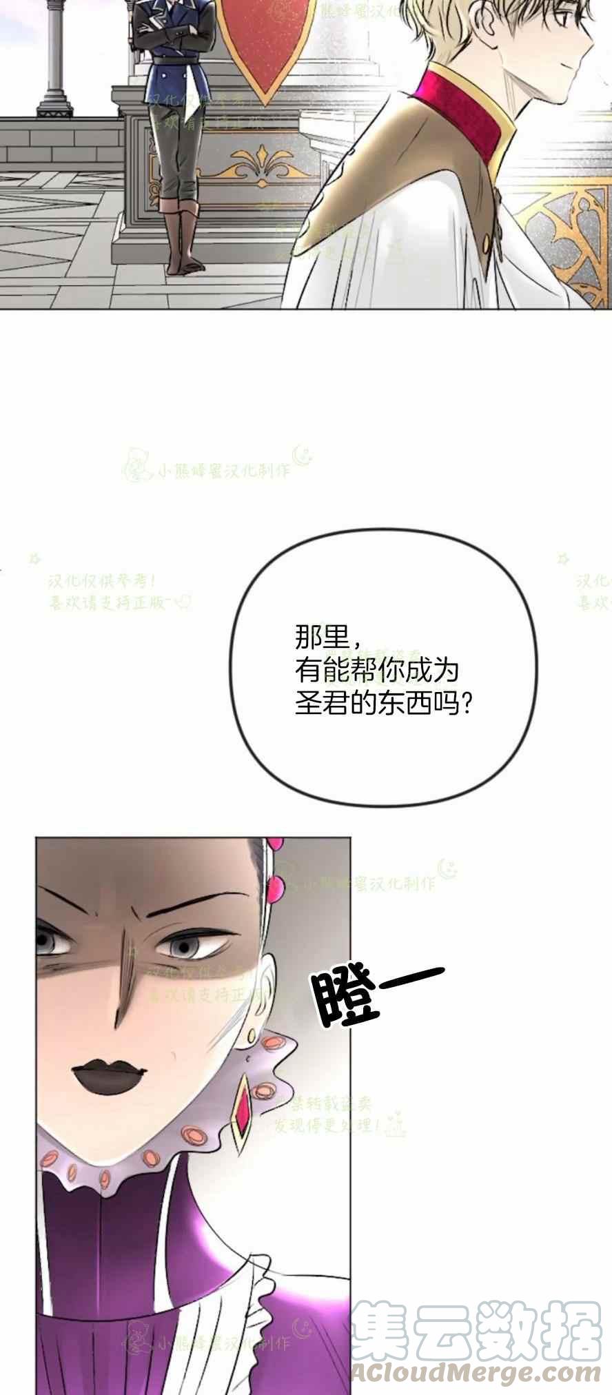 《结束后捡到了男二》漫画最新章节第35话免费下拉式在线观看章节第【7】张图片