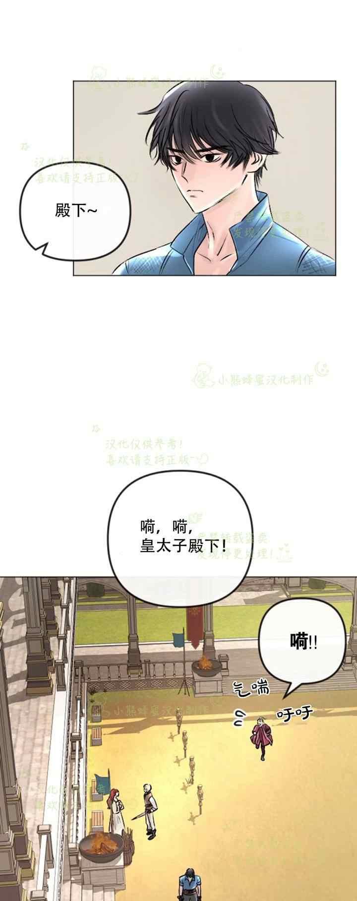 《结束后捡到了男二》漫画最新章节第36话免费下拉式在线观看章节第【11】张图片