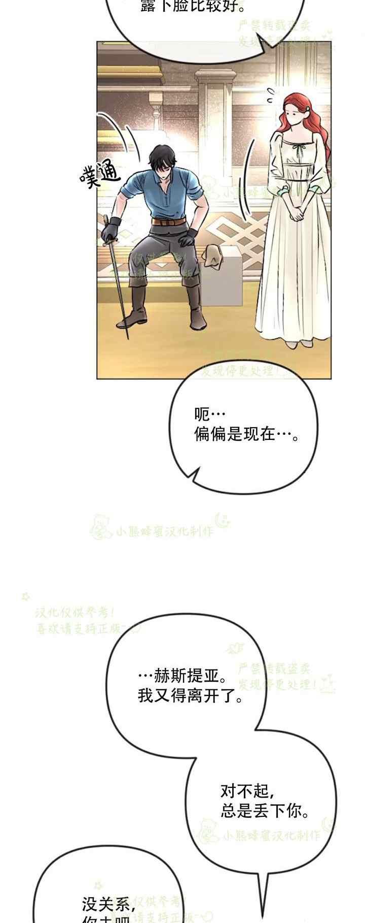 《结束后捡到了男二》漫画最新章节第36话免费下拉式在线观看章节第【14】张图片