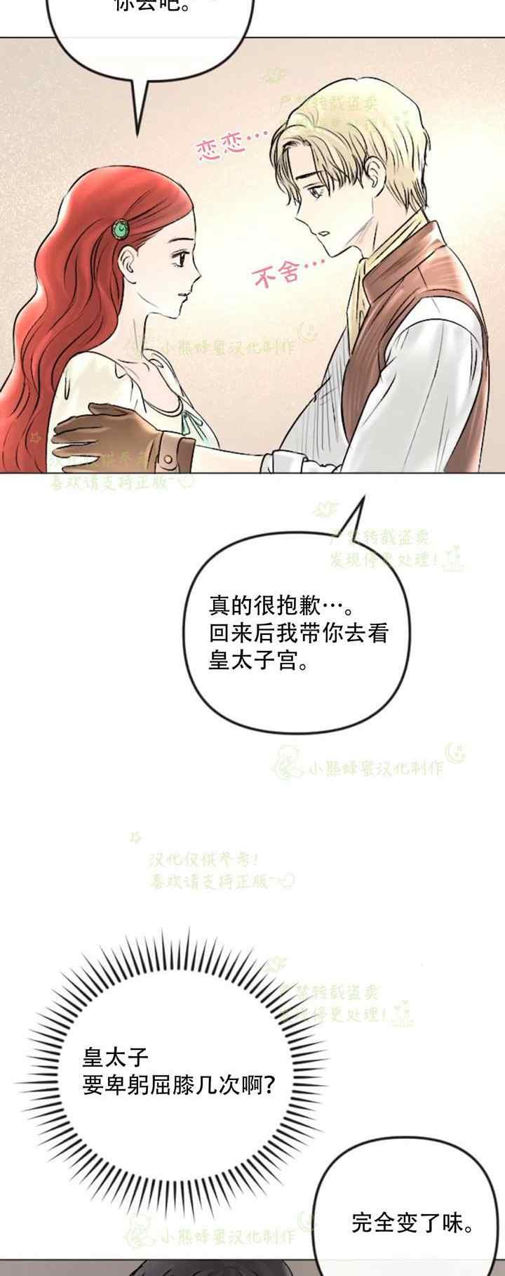 《结束后捡到了男二》漫画最新章节第36话免费下拉式在线观看章节第【15】张图片