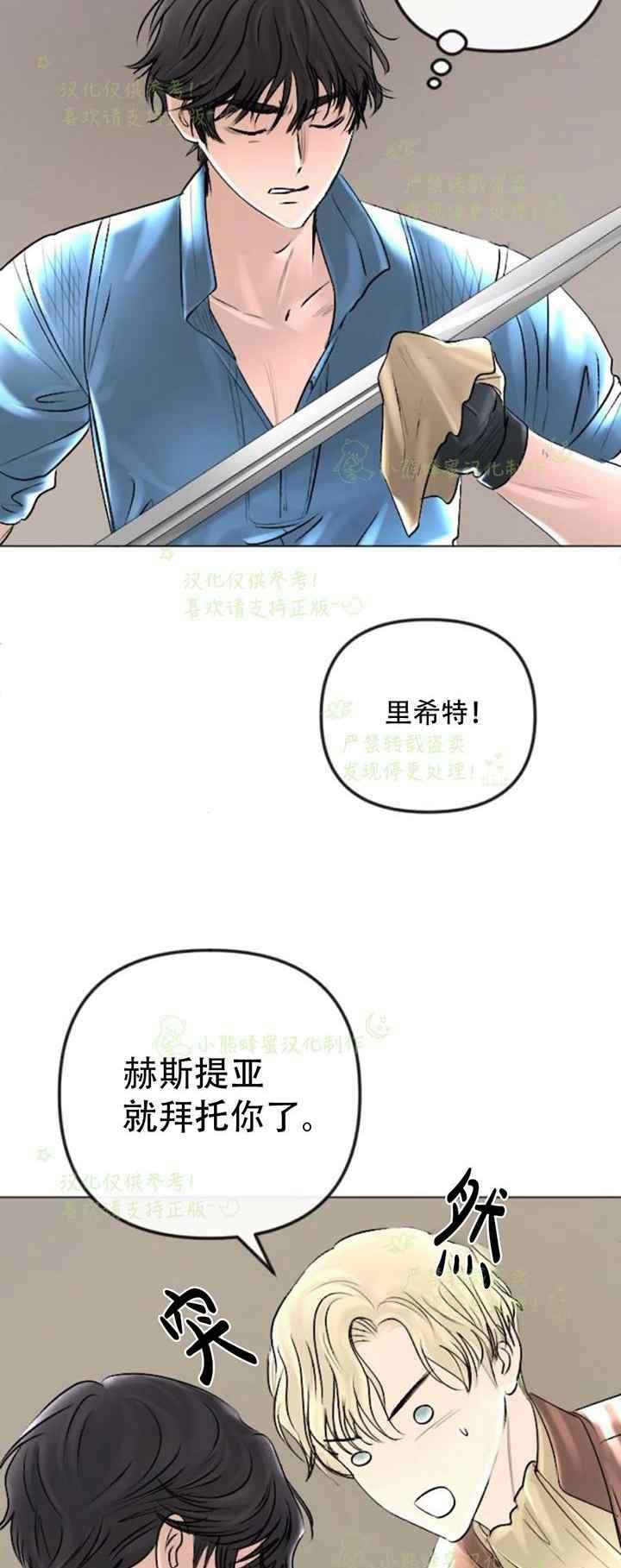 《结束后捡到了男二》漫画最新章节第36话免费下拉式在线观看章节第【16】张图片