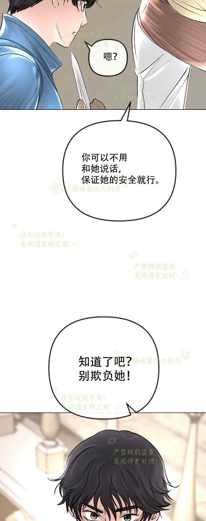 《结束后捡到了男二》漫画最新章节第36话免费下拉式在线观看章节第【17】张图片