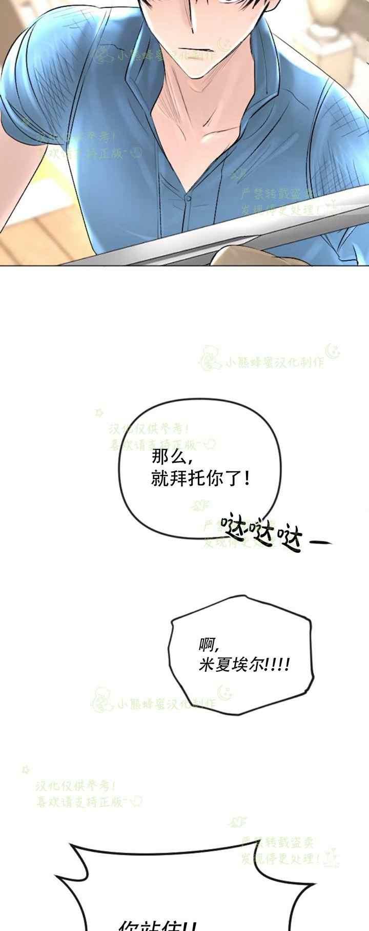 《结束后捡到了男二》漫画最新章节第36话免费下拉式在线观看章节第【18】张图片