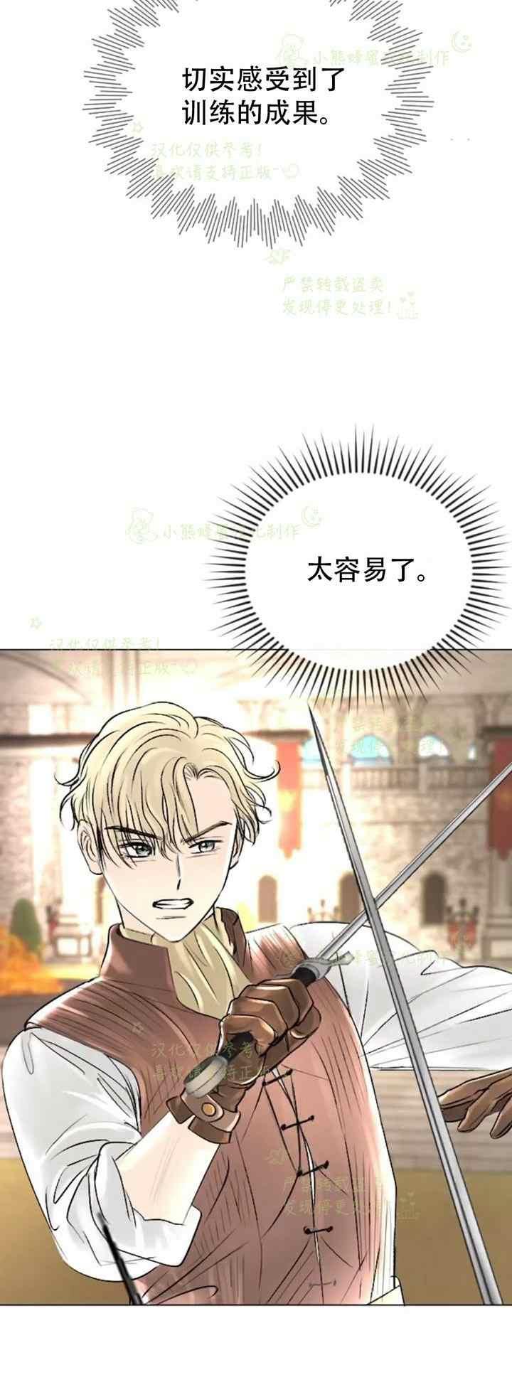 《结束后捡到了男二》漫画最新章节第36话免费下拉式在线观看章节第【2】张图片