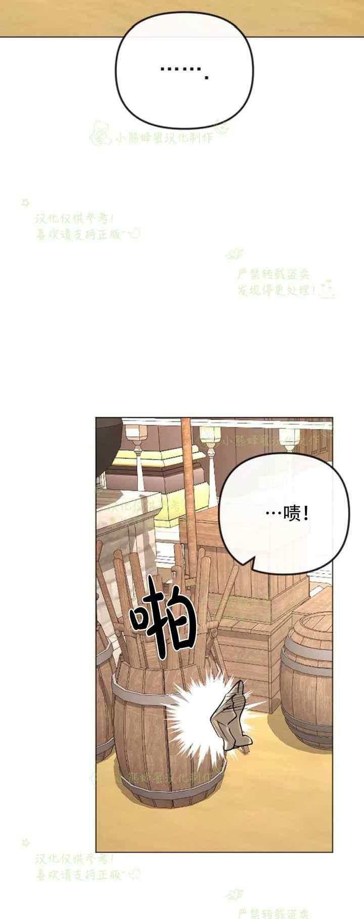 《结束后捡到了男二》漫画最新章节第36话免费下拉式在线观看章节第【20】张图片