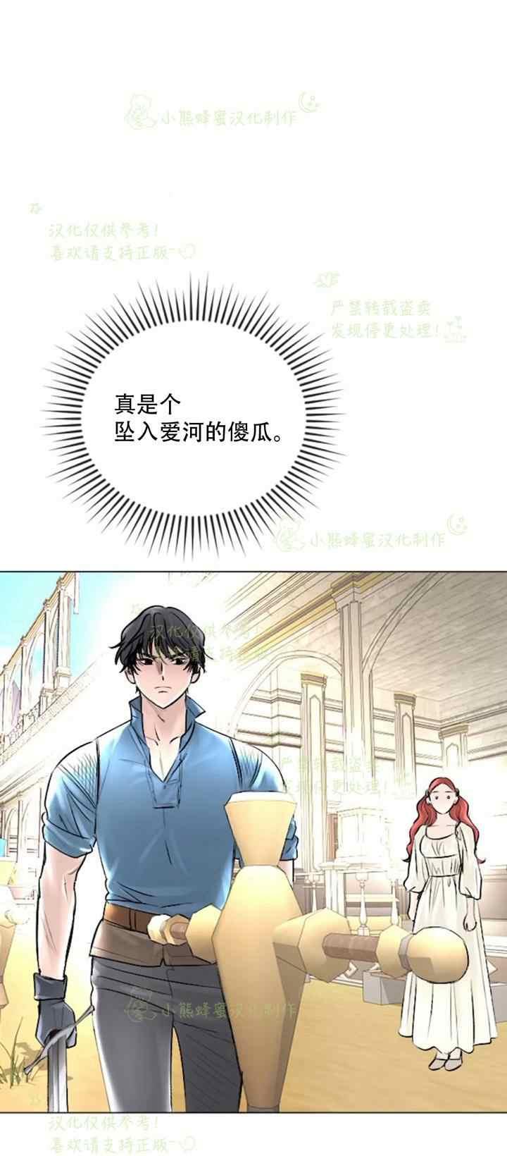 《结束后捡到了男二》漫画最新章节第36话免费下拉式在线观看章节第【21】张图片