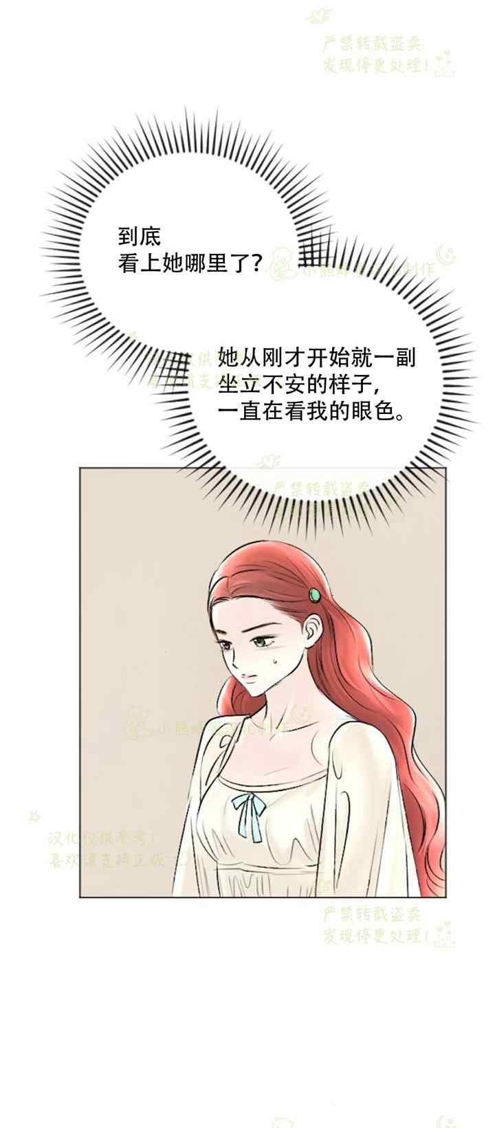 《结束后捡到了男二》漫画最新章节第36话免费下拉式在线观看章节第【22】张图片