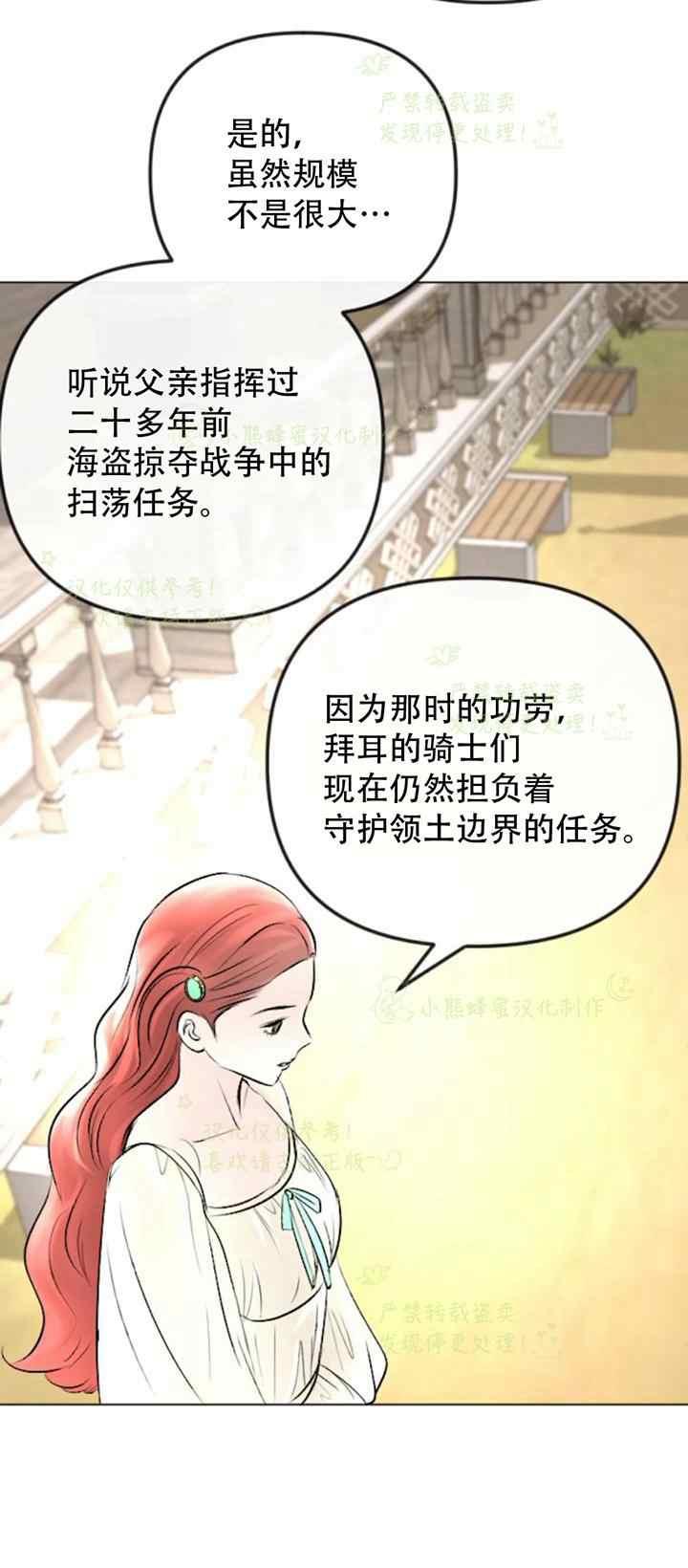 《结束后捡到了男二》漫画最新章节第36话免费下拉式在线观看章节第【27】张图片