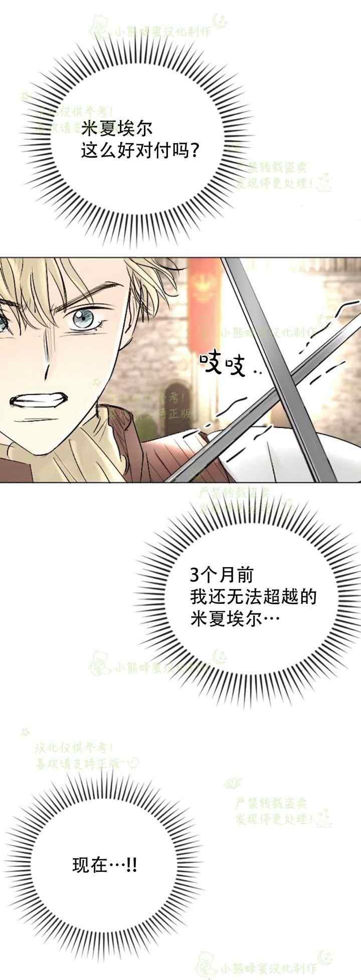 《结束后捡到了男二》漫画最新章节第36话免费下拉式在线观看章节第【3】张图片