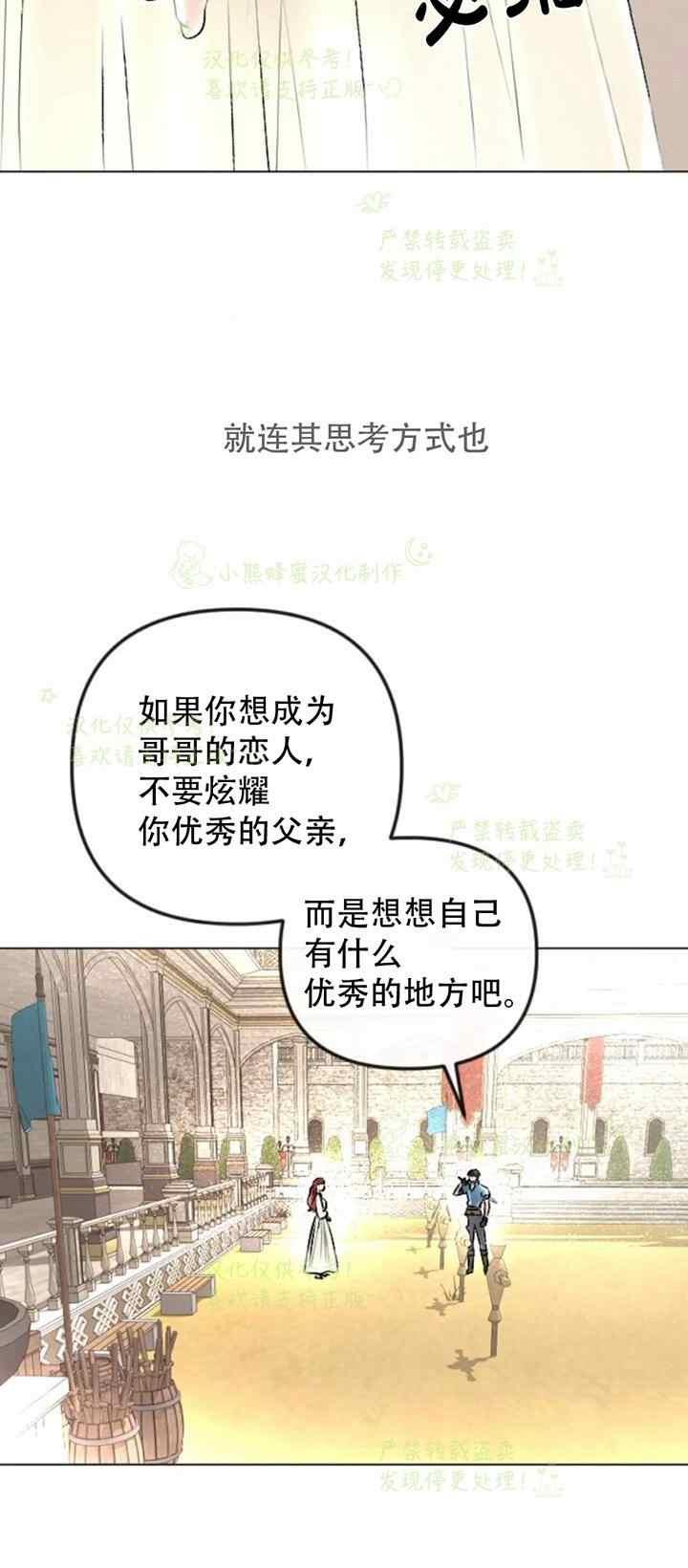 《结束后捡到了男二》漫画最新章节第36话免费下拉式在线观看章节第【30】张图片