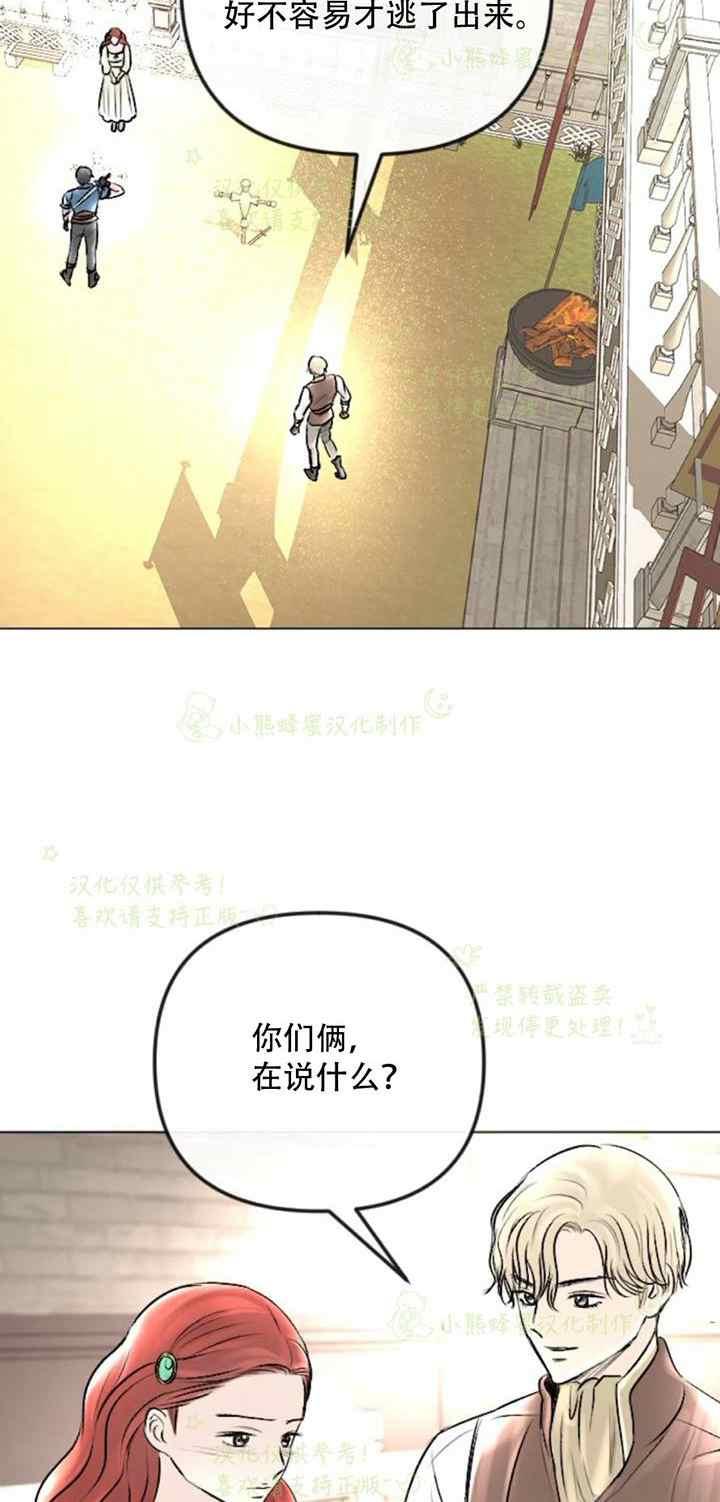 《结束后捡到了男二》漫画最新章节第36话免费下拉式在线观看章节第【34】张图片