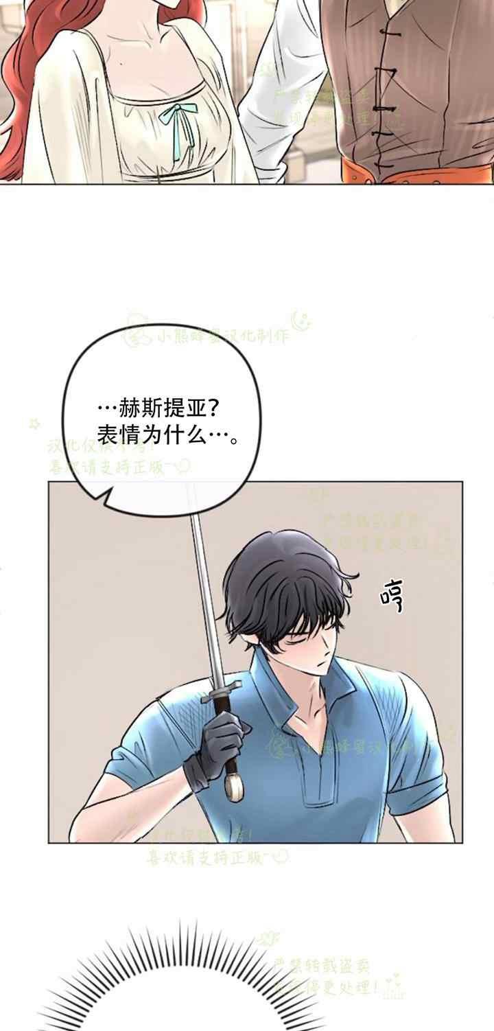 《结束后捡到了男二》漫画最新章节第36话免费下拉式在线观看章节第【35】张图片