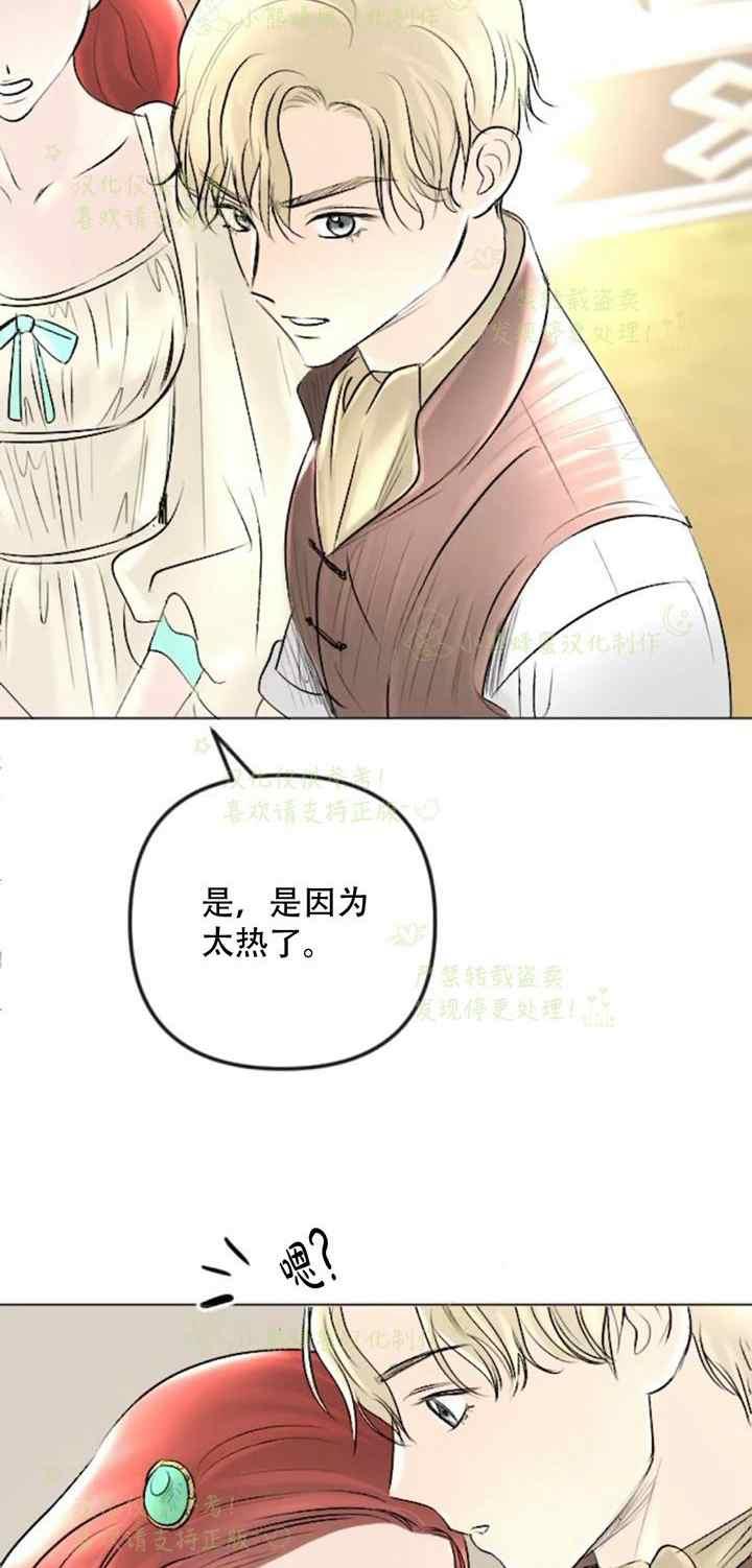 《结束后捡到了男二》漫画最新章节第36话免费下拉式在线观看章节第【37】张图片