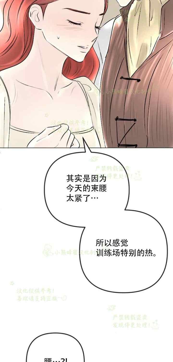 《结束后捡到了男二》漫画最新章节第36话免费下拉式在线观看章节第【38】张图片