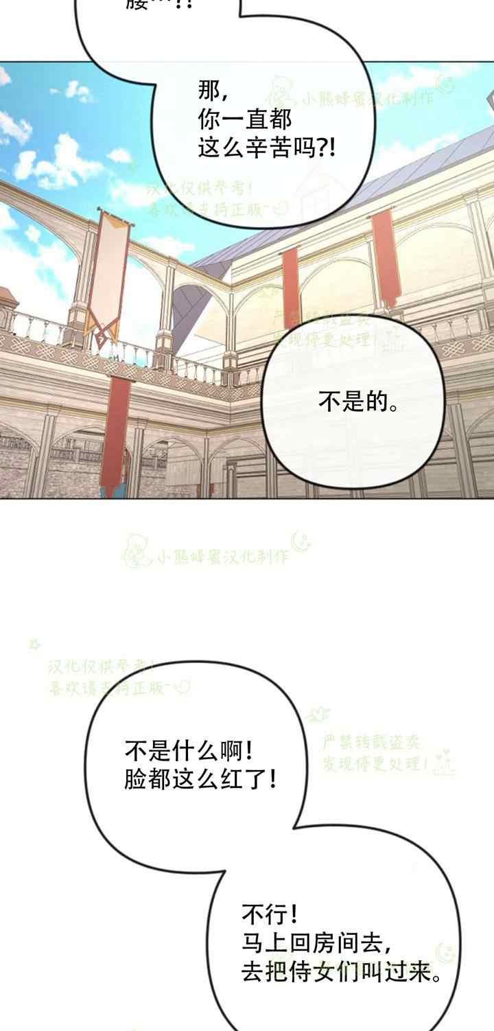 《结束后捡到了男二》漫画最新章节第36话免费下拉式在线观看章节第【39】张图片