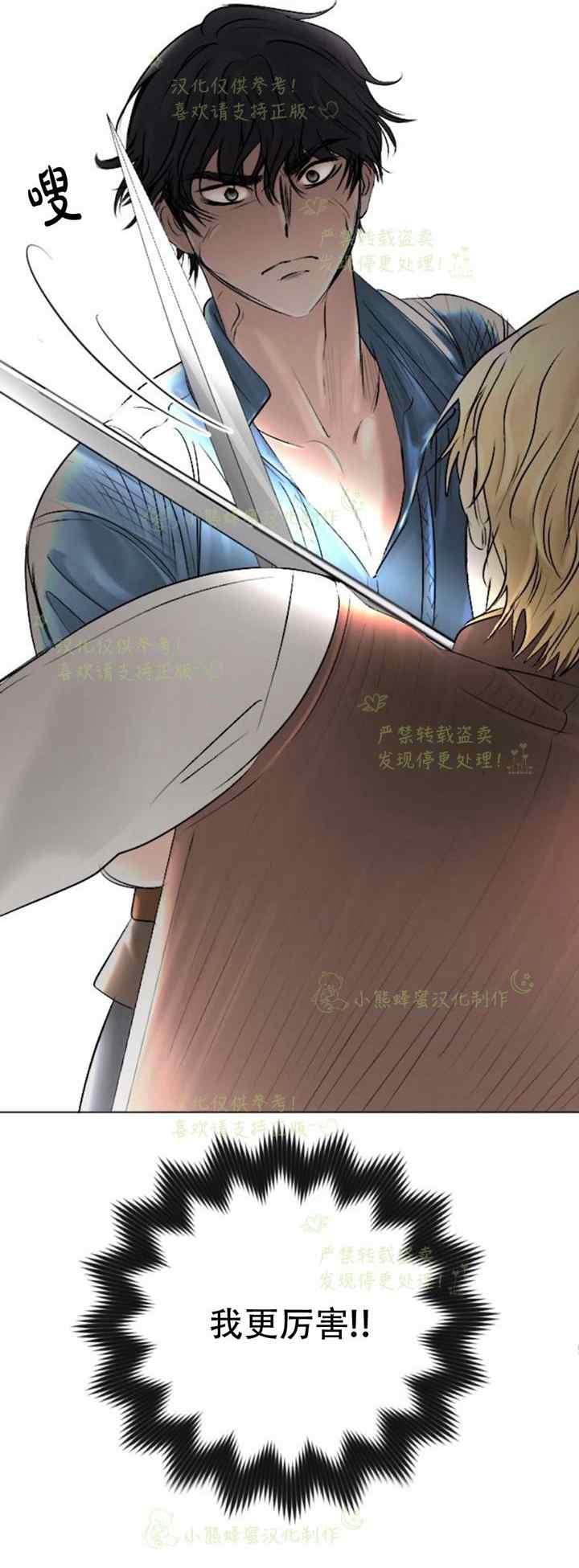 《结束后捡到了男二》漫画最新章节第36话免费下拉式在线观看章节第【4】张图片