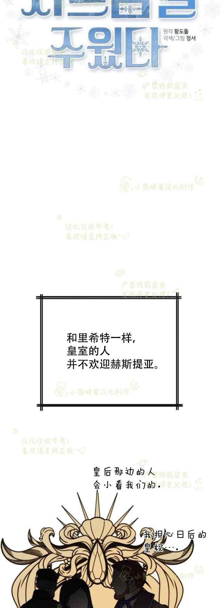 《结束后捡到了男二》漫画最新章节第36话免费下拉式在线观看章节第【43】张图片