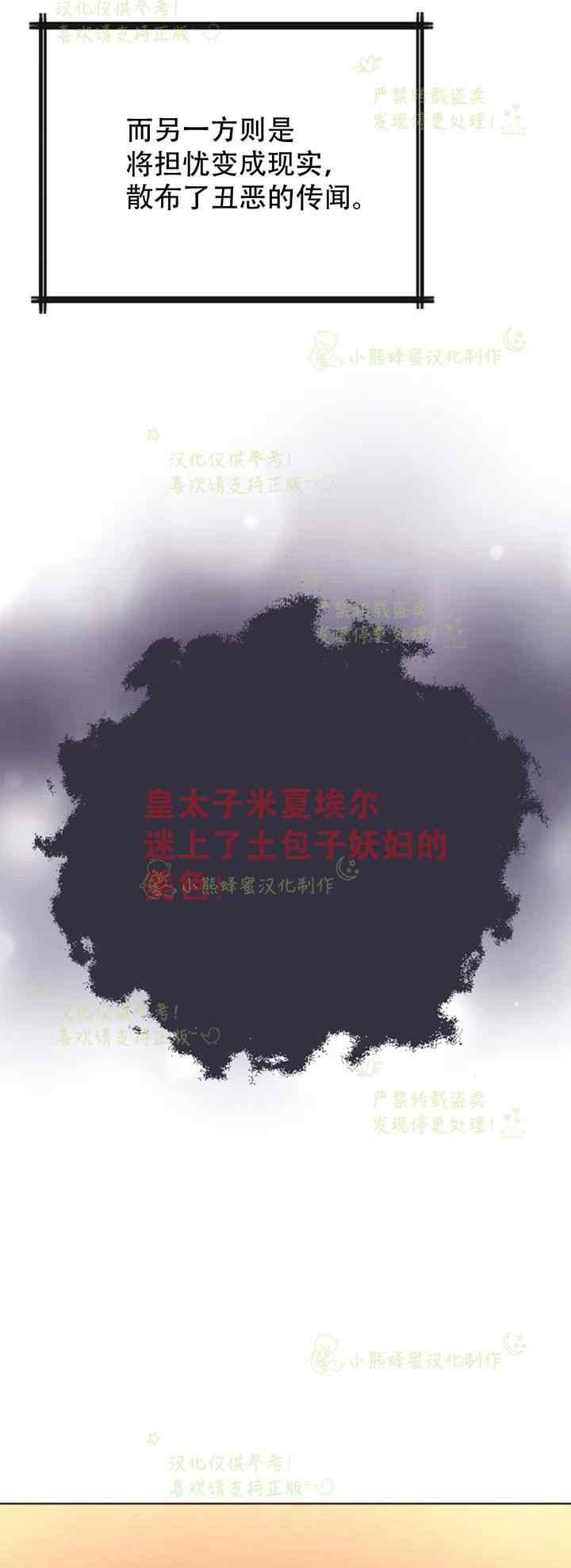 《结束后捡到了男二》漫画最新章节第36话免费下拉式在线观看章节第【45】张图片