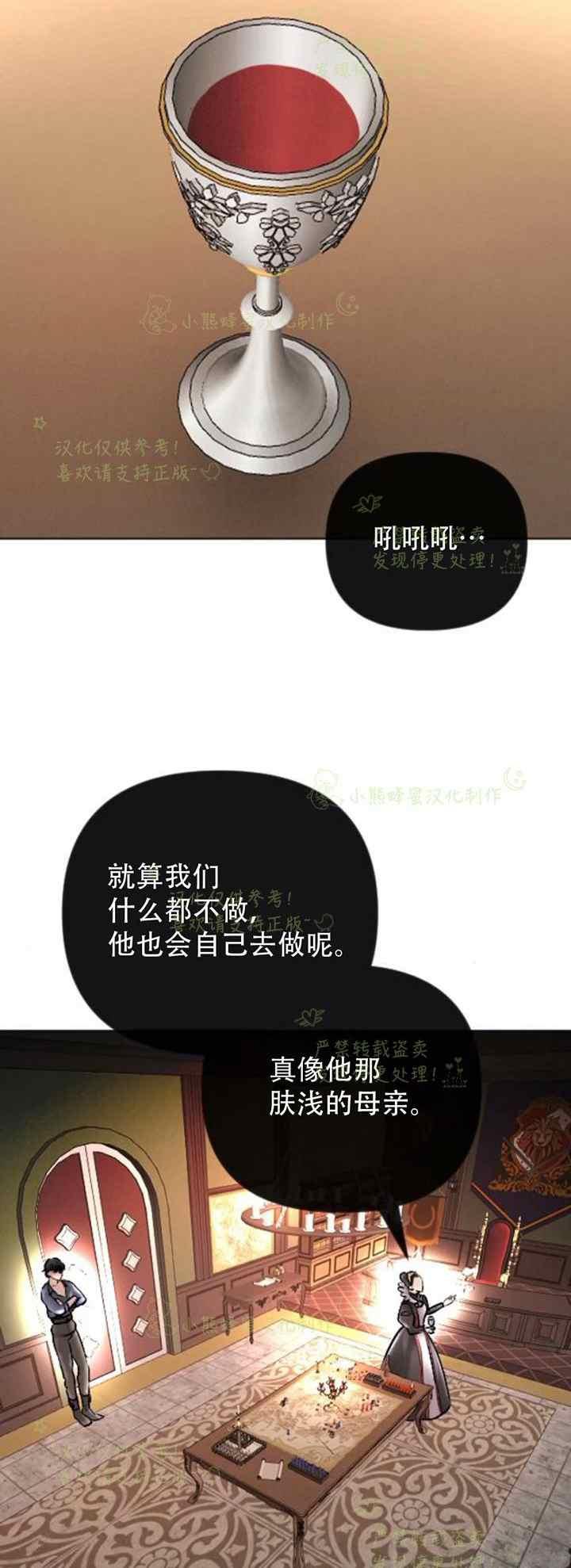 《结束后捡到了男二》漫画最新章节第36话免费下拉式在线观看章节第【46】张图片