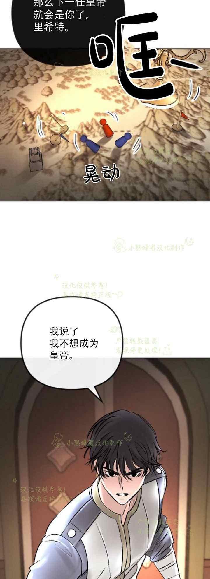 《结束后捡到了男二》漫画最新章节第36话免费下拉式在线观看章节第【48】张图片