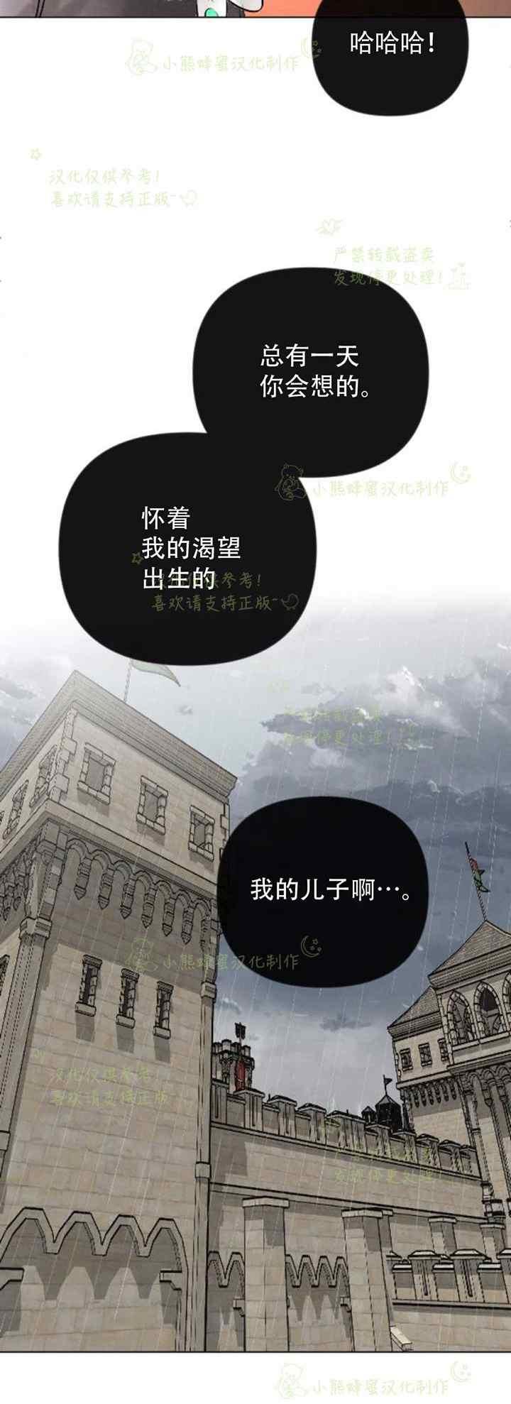 《结束后捡到了男二》漫画最新章节第36话免费下拉式在线观看章节第【50】张图片