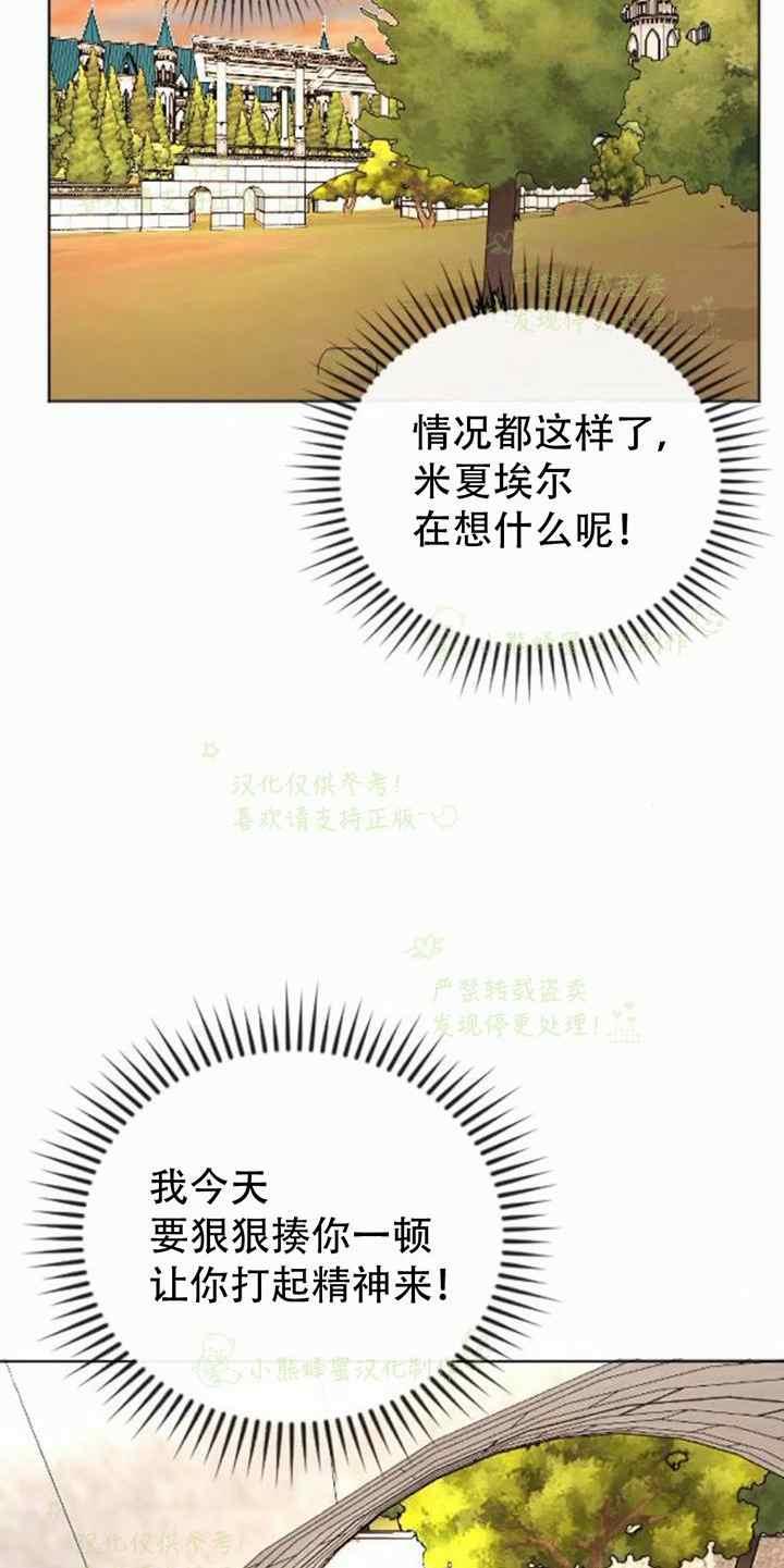 《结束后捡到了男二》漫画最新章节第36话免费下拉式在线观看章节第【52】张图片