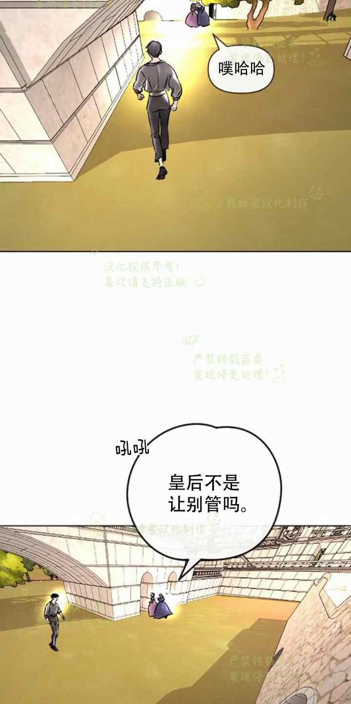 《结束后捡到了男二》漫画最新章节第36话免费下拉式在线观看章节第【53】张图片