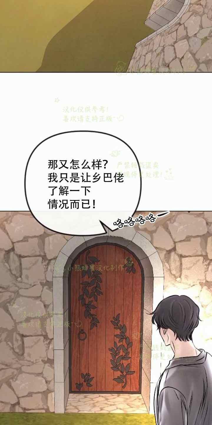 《结束后捡到了男二》漫画最新章节第36话免费下拉式在线观看章节第【54】张图片