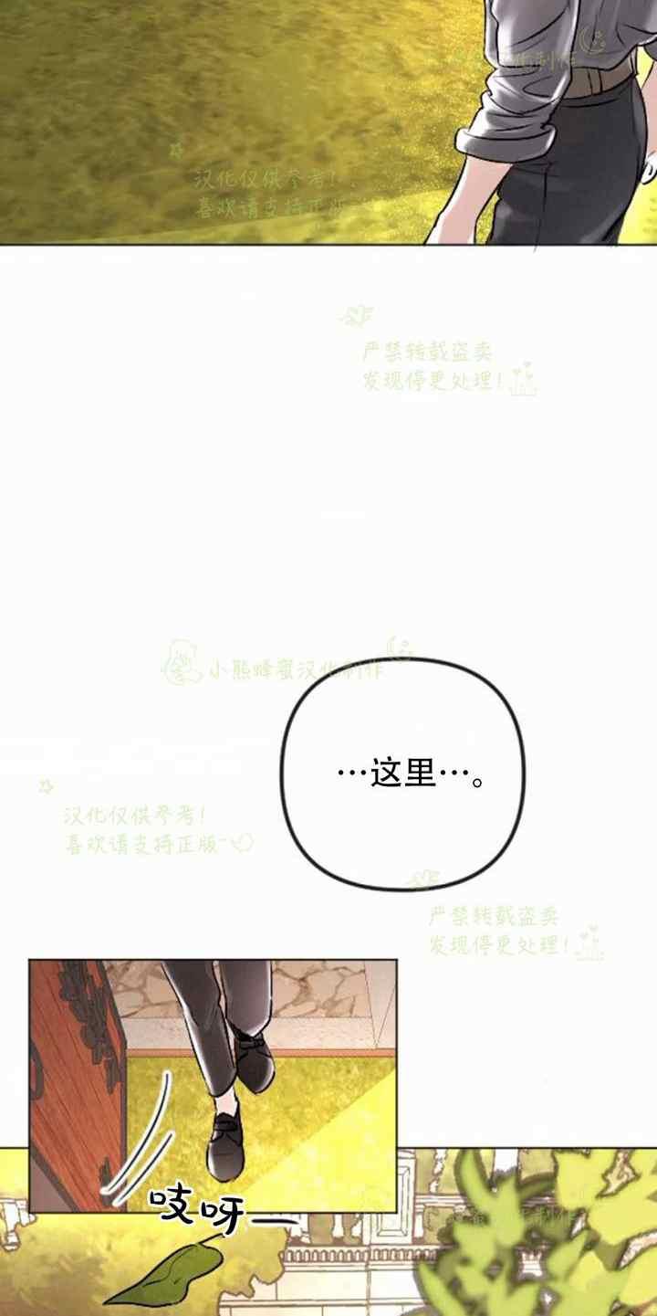 《结束后捡到了男二》漫画最新章节第36话免费下拉式在线观看章节第【55】张图片