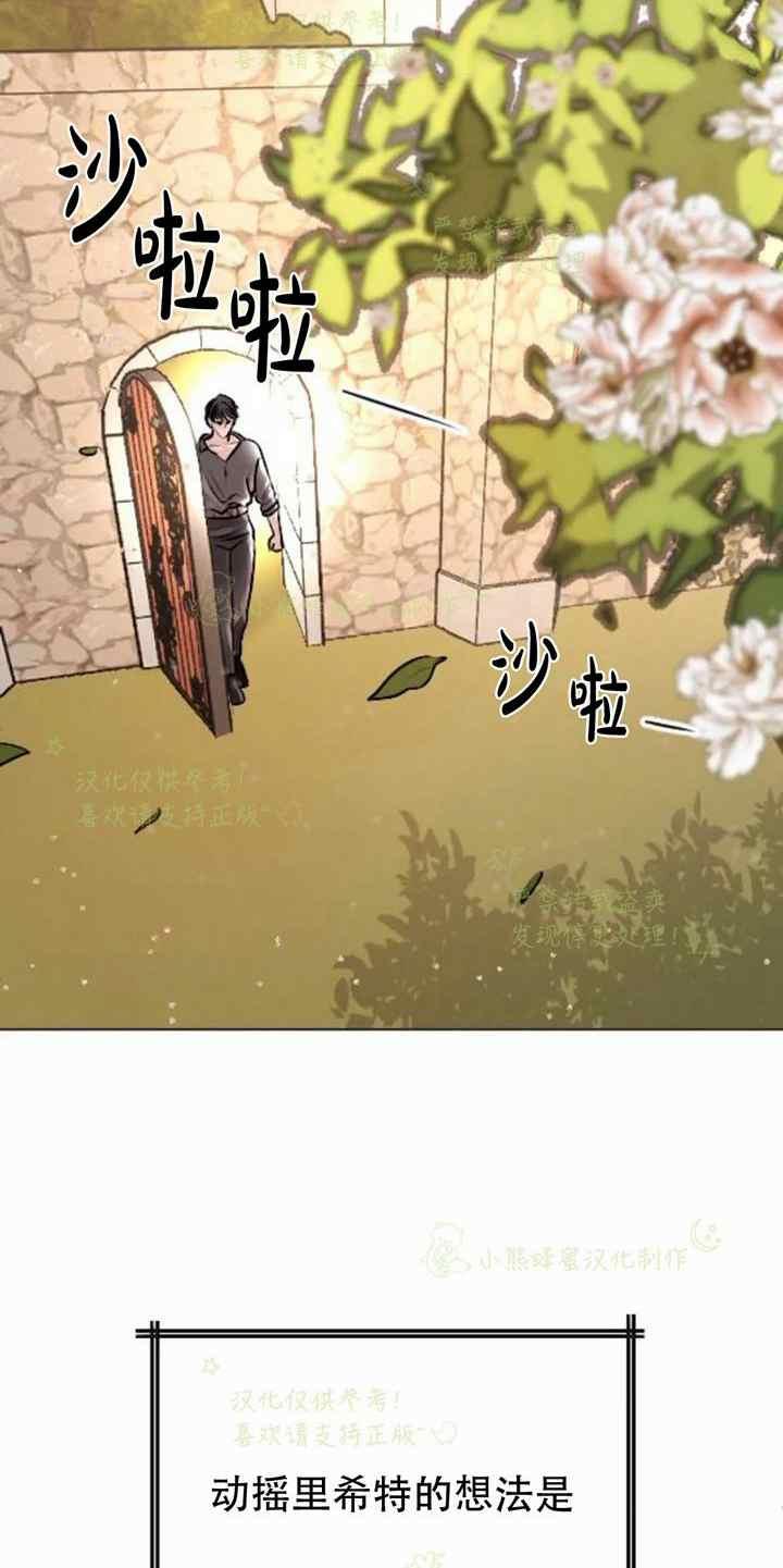 《结束后捡到了男二》漫画最新章节第36话免费下拉式在线观看章节第【56】张图片