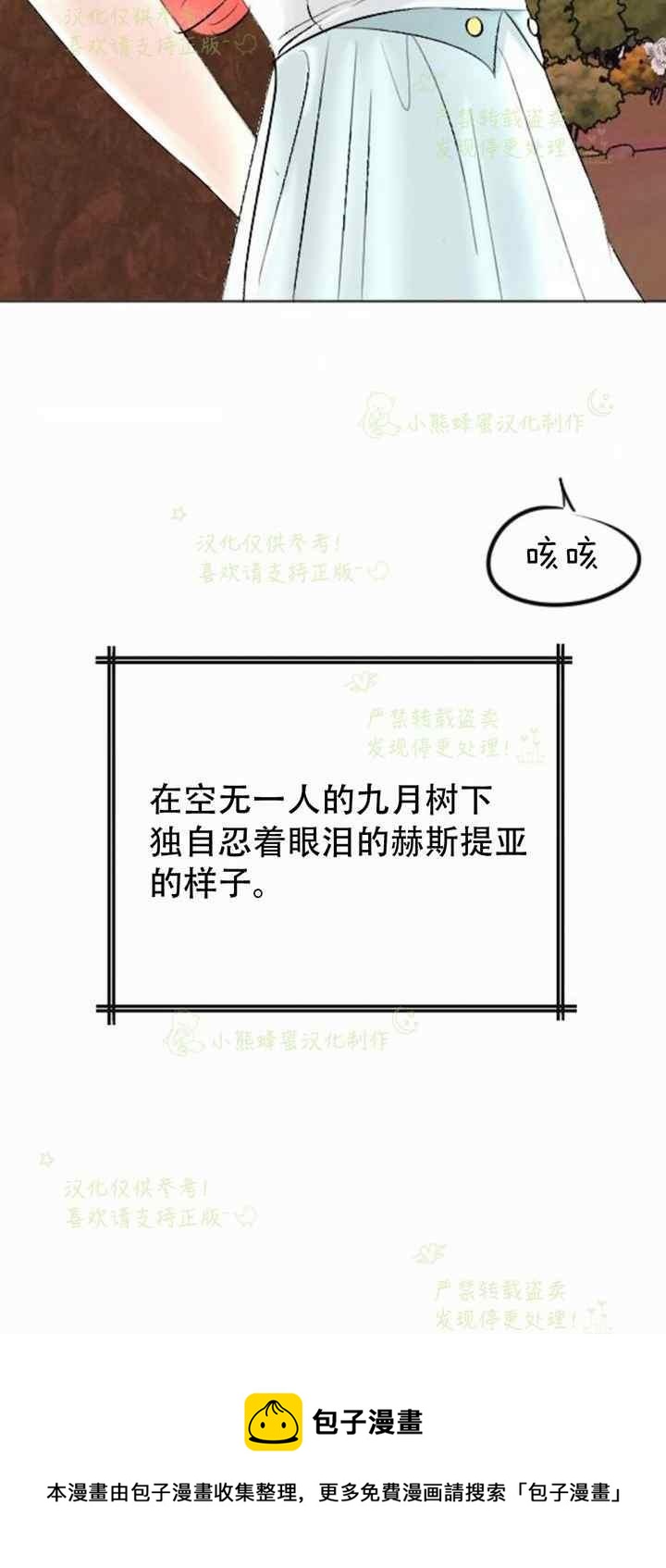 《结束后捡到了男二》漫画最新章节第36话免费下拉式在线观看章节第【60】张图片