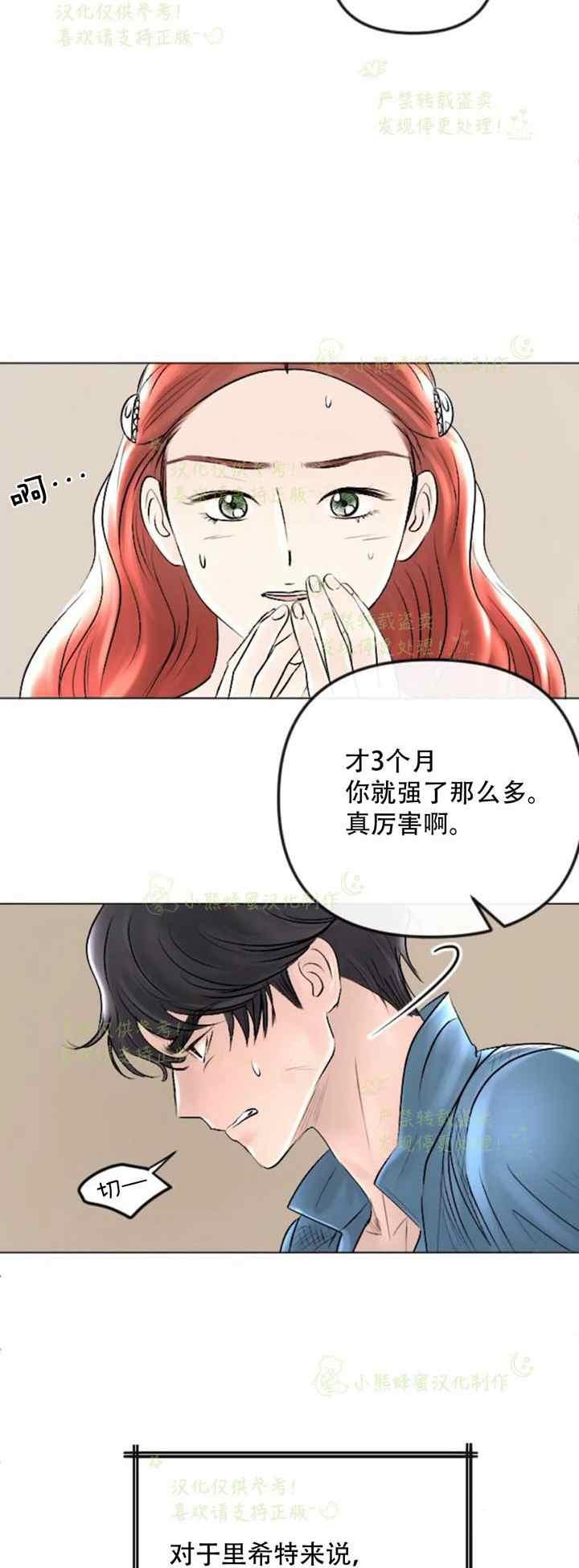 《结束后捡到了男二》漫画最新章节第36话免费下拉式在线观看章节第【7】张图片