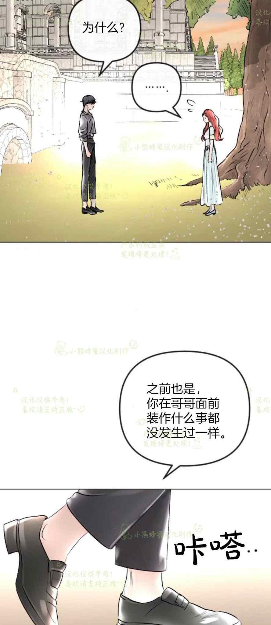 《结束后捡到了男二》漫画最新章节第37话免费下拉式在线观看章节第【13】张图片