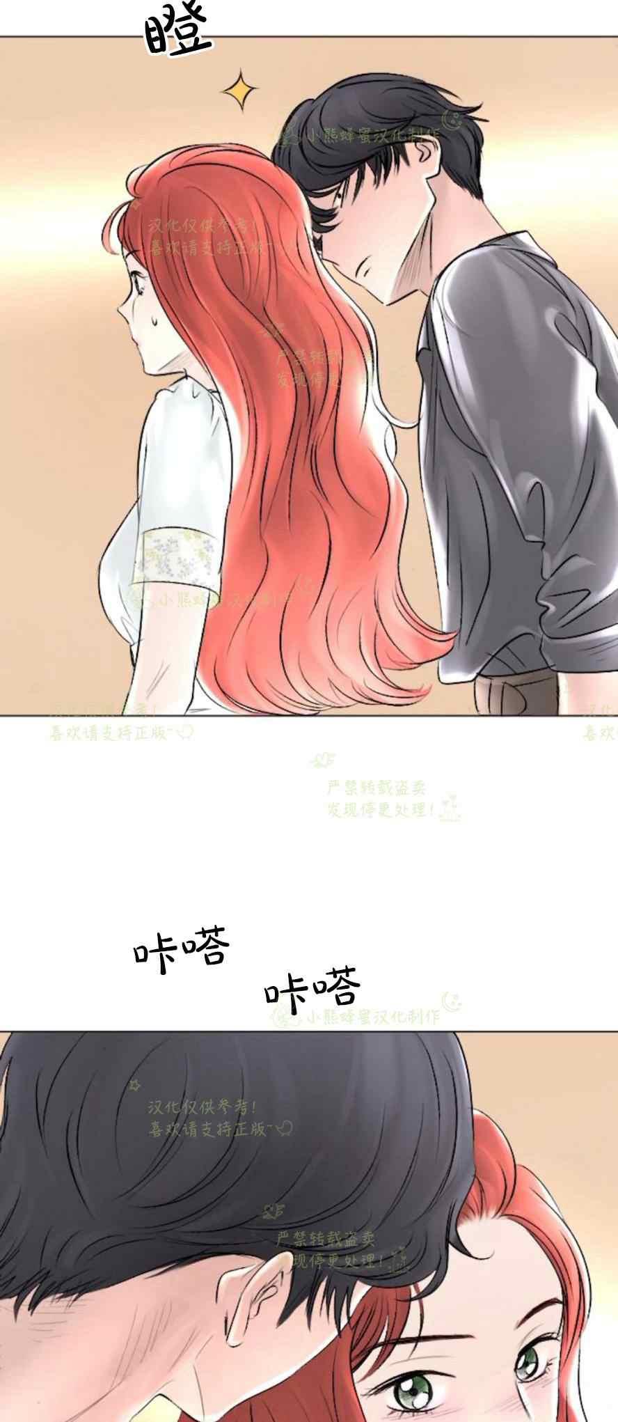 《结束后捡到了男二》漫画最新章节第37话免费下拉式在线观看章节第【15】张图片