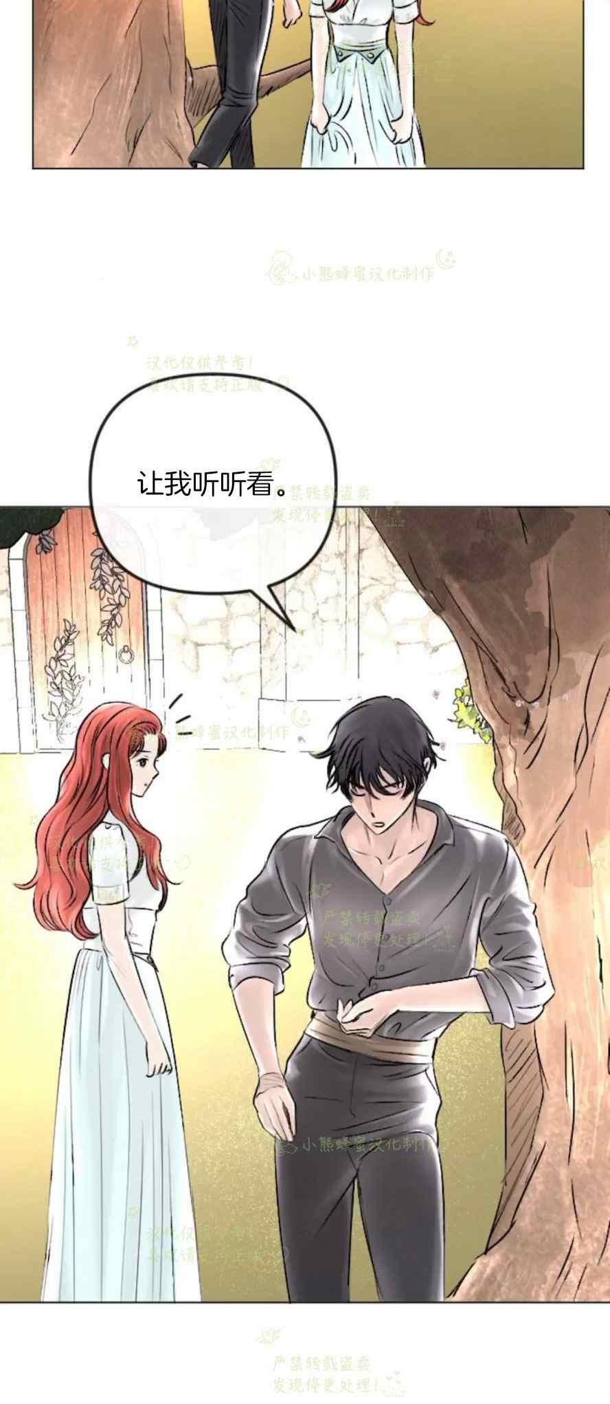 《结束后捡到了男二》漫画最新章节第37话免费下拉式在线观看章节第【18】张图片