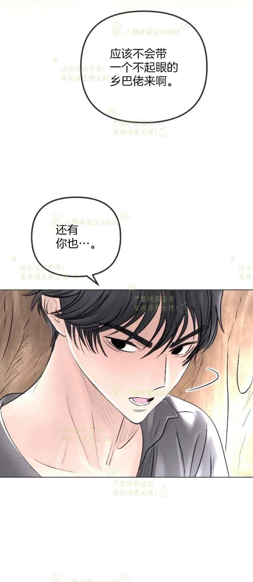 《结束后捡到了男二》漫画最新章节第37话免费下拉式在线观看章节第【20】张图片