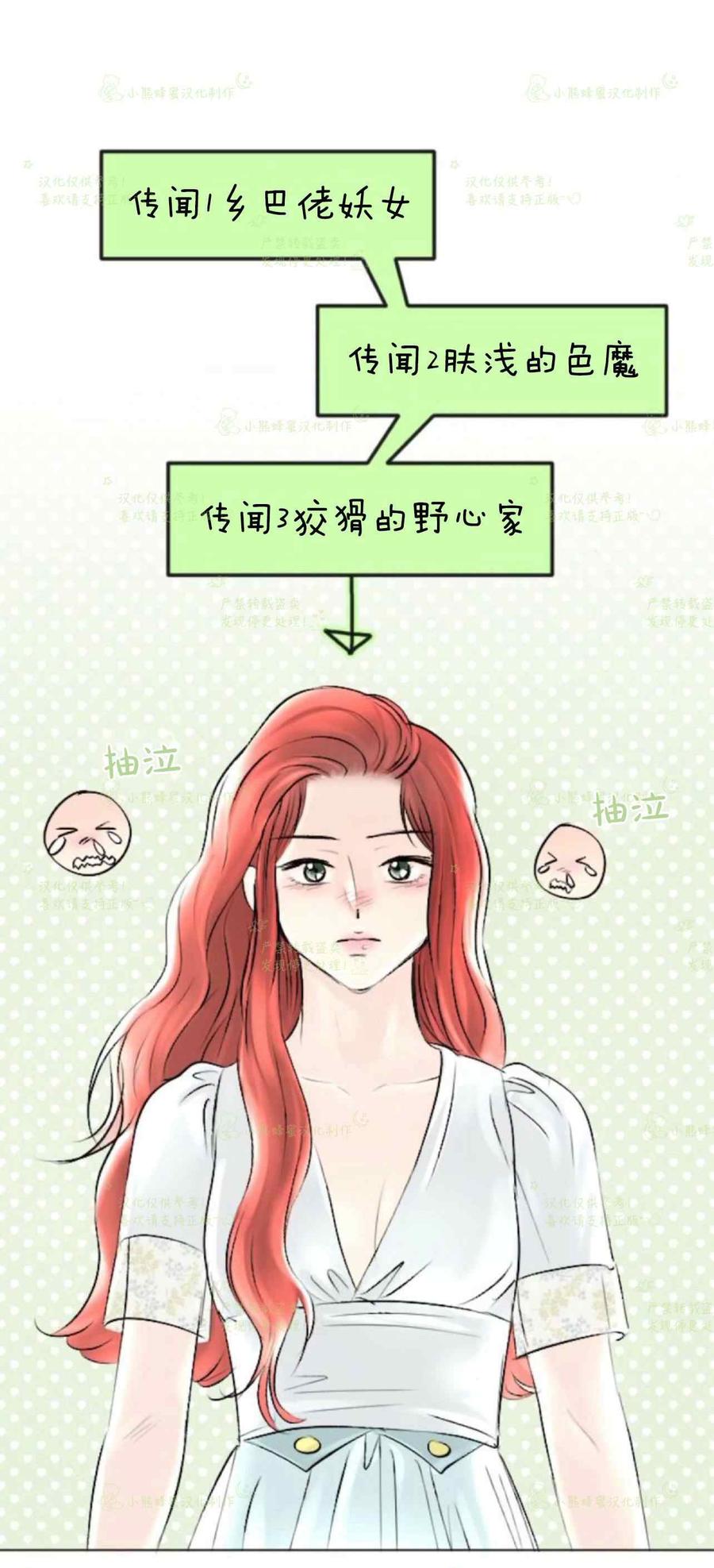 《结束后捡到了男二》漫画最新章节第37话免费下拉式在线观看章节第【21】张图片