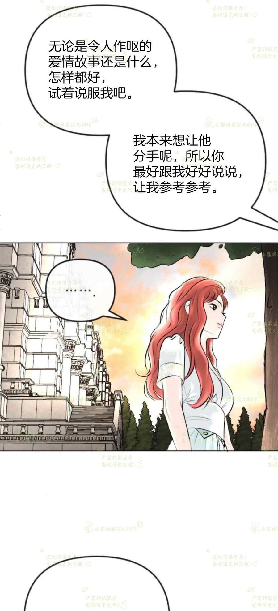 《结束后捡到了男二》漫画最新章节第37话免费下拉式在线观看章节第【24】张图片